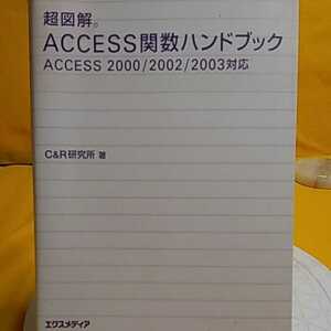  publication PC- including in a package possibility ACCESS. number hand book 
