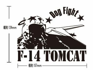 F-14 シルエット　カッティングステッカー　戦闘機　トムキャット　パイロット