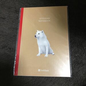 お父さんA5ノートver.4 OTOUSAN NOTEBOOK Softbank A5サイズ　新品　即決　ソフトバンク