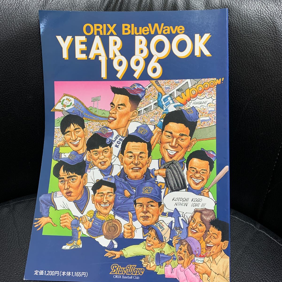 ヤフオク! -「オリックス・ブレーブス」の落札相場・落札価格