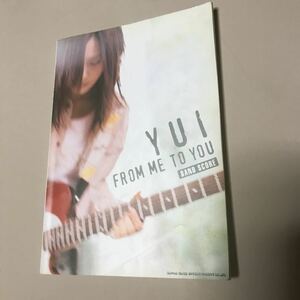 バンドスコア　YUI/FROM ME TO YOU