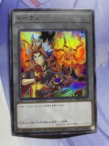 遊戯王 ソウル バーナー ウルトラレア トークンパック vol.2 TK02-JP023 転生炎獣 ヒート ライオ Soul burner