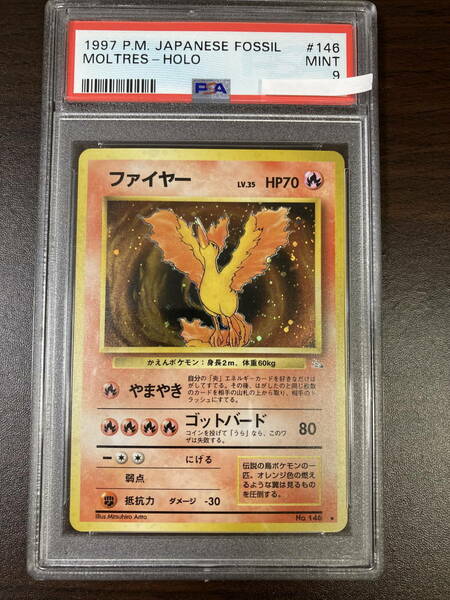 ★即決あり★ PSA9 ファイヤー(MOLTRES) 1997 / ポケモンカード（Pokemon Card）★ 鑑定品 美品★