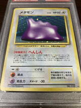 ★即決あり★ PSA9 メタモン(DITTO) 全面キラエラー No132 1997 / ポケモンカード（Pokemon Card）★ 鑑定品 美品★_画像2