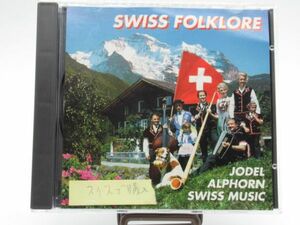 E17-9 CD スイス音楽 THE BEST OF SWISS FOLKLORE JODEL - ALPHORN スイス民謡 全14曲 BGM