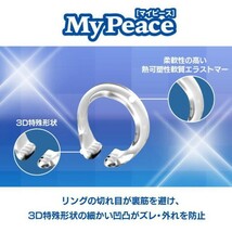 仮性包茎矯正リング マイピースワイド 夜用Ｍサイズ 正規品 送料無料 日本製 メディカルスキン パッチテスト済 意匠登録_画像2