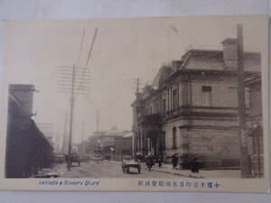 I11 北海道 小樽 手宮町 日本郵船会社前 外観 荷車 市街 絵葉書 戦前 古写真 明治 大正 風景 町並み 観光 名所 名勝 古い