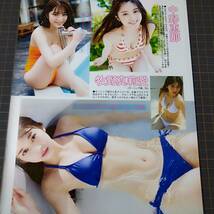 ◎グラドル水着☆今田美桜☆牧野真莉愛☆中野恵那☆岩本愛未☆川瀬もえ　#ビキニ#巨乳#まんまるおっぱい#おっぱい谷間【切り抜き2p】_画像10