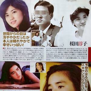 ◎80年代アイドルスキャンダル☆桜田淳子☆中森明菜☆松田聖子☆中山美穂☆堀ちえみ☆本田理沙☆岩井由紀子☆ほか　#統一教会　【切抜6p】