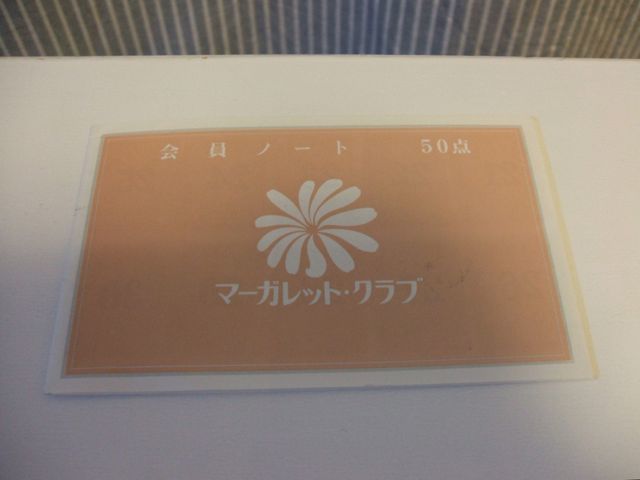 春先取りの アンデルセン マーガレットクラブシール2646ポイント分