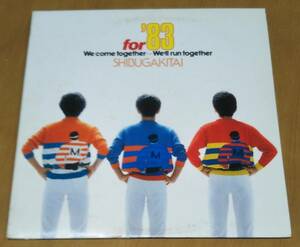 ◎ シブがき隊 ( 薬丸裕英・本木雅弘・布川敏和 ) [ for'83 -We come together,we'll run together- ] USED LP アナログ レコード 即決 ♪