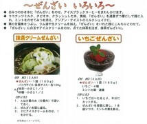 お買い得 甘さ控えめぜんざい 北海道産小豆使用 １８０ｇ×5個 泉万醸造_画像4
