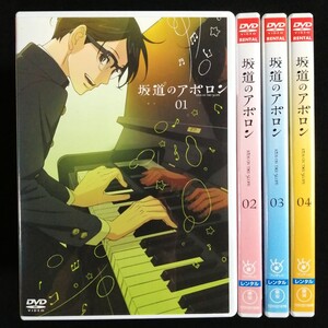 DVD 『坂道のアポロン 全4巻セット』 & 『オリジナル・サウンドトラックCD』 レンタル版