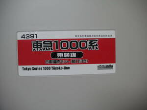 ★☆ＧＭ　4391　東急1000系（東横線）　８両　※ライト基盤(電球色LED)・スカート交換済　