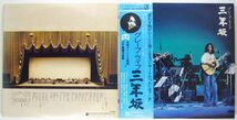 ■グレープ｜グレープ・ライブ 三年坂 ＜LP2枚組 1976年 帯付き・日本盤＞ライブアルバム さだまさし、吉田正美_画像2