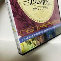 893.送料無料☆大人のためのグリム童話　DVD アート作品　アートアニメ　フランス語　語学_画像9