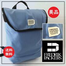 送料込 美品★FREDRIK PACKERS リュックサック ブルー★フレドリックパッカーズ/ナイロン/デイパック/男女兼用/軽量/日本製/バックパック_画像1