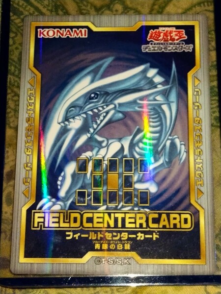 遊戯王OCG フィールドセンターカード 青眼の白龍 ブルーアイズホワイトドラゴン