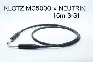 KLOTZ MC5000 × NEUTRIK【5m S-S 】楽器用シールドケーブル ノイトリック