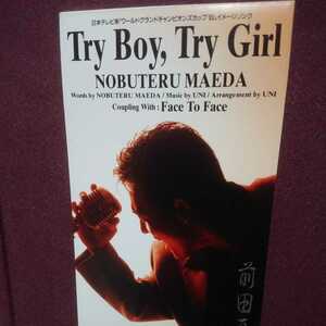 ※ 前田亘輝 のシングルＣＤ 「Try Boy,Try Girl」