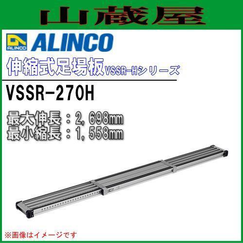 ヤフオク! -アルインコ 脚立 伸縮 足場台の中古品・新品・未使用品一覧