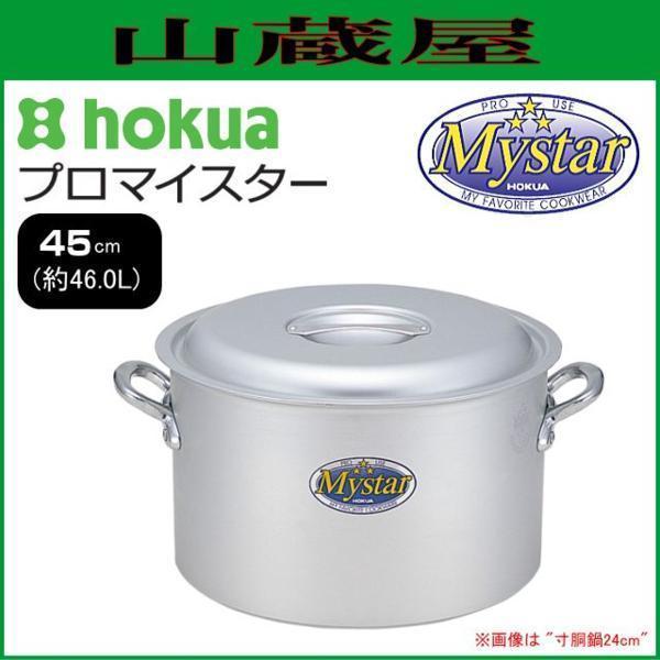 2025年最新】Yahoo!オークション -45cm 寸胴の中古品・新品・未 2025年最新】Yahoo!オークション -45cm 寸胴の中古品・新品・未