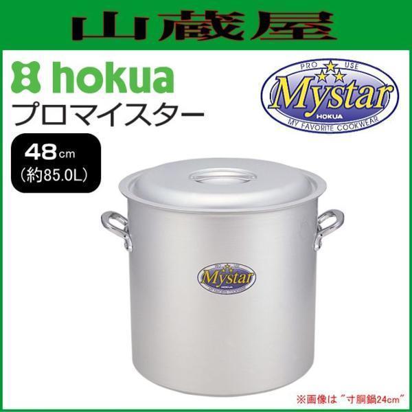 2025年最新】Yahoo!オークション -寸胴鍋 48cmの中古品・新品 2025年最新】Yahoo!オークション -寸胴鍋 48cmの中古品・新品