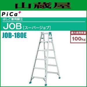 pika corporation is .. combined use stepladder JOB-180E tabletop height 1.68m/ ladder length 3.57m both sides wide width ...60mm [ private person sama home delivery un- possible ][ free shipping ]