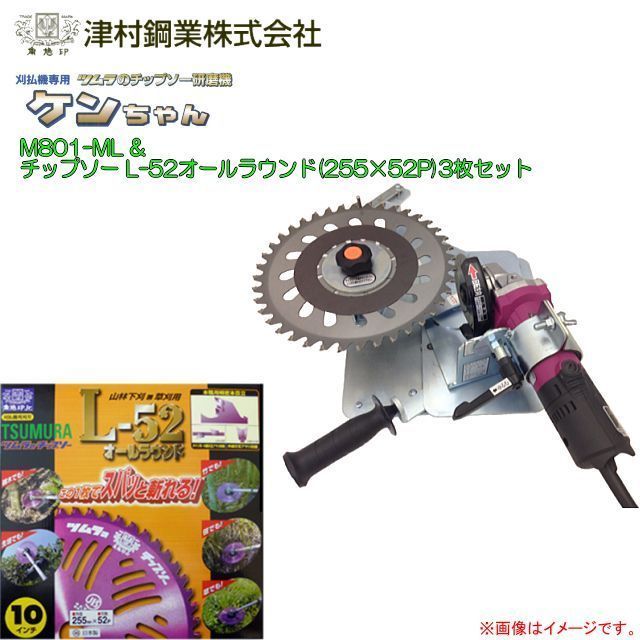 想像を超えての 農業用品販売のプラスワイズ25枚 チップソー ツムラ L