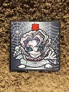 【鬼滅の刃】鬼滅の刃マンシール(累)