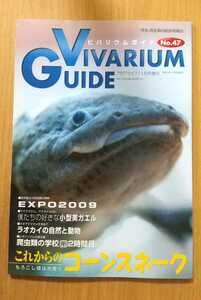 bi burr um guide no.47 reptiles amphibia information magazine 