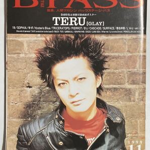 B-PASS 1999年11月号 シンコー・ミュージック ビーパス 音楽、人間マガジン バックステージ・パス GLAY TERU 19 SOPHIA PIERROT 雑誌