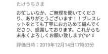 医龍神ご利益水晶お守り　ハイパワーお守り未来明るく強くマインド保つ悪い過去打破流しお守り_画像7