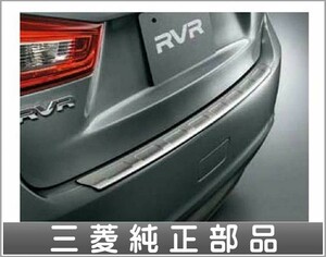 RVR リヤバンパープレート 三菱純正部品 GA4W パーツ オプション
