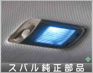 トレジア LEDウエッジバルブ（マップランプ用） ＊1個につき スバル純正部品 パーツ オプション