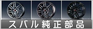 フォレスター STI 17インチアルミホイール ※一本より スバル純正部品 SK9 SKE パーツ オプション