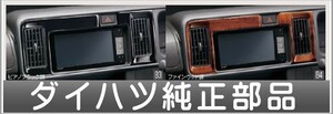 ハイゼット カーゴ センタークラスターパネル ダイハツ純正部品 S321V S331V パーツ オプション