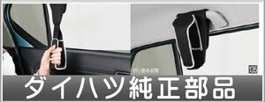 ハイゼット カーゴ アシストグリップ(つり革タイプ） ダイハツ純正部品 S321V S331V パーツ オプション