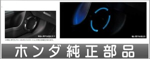 ジェイド LEDスピーカーリング＆ドアポケットイルミネーション ホンダ純正部品 FR5 FR4 パーツ オプション