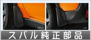 XV スプラッシュボード スバル純正部品 GT3 GT7 パーツ オプション