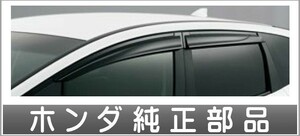 ジェイド ドアバイザー(フロント・リヤ用左右4枚セット） ホンダ純正部品 FR5 FR4 パーツ オプション