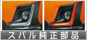 XV LEDアクセサリーライナー フロント左右セット スバル純正部品 GT3 GT7 パーツ オプション