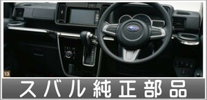 ディアスワゴン メッキ調インパネモール スバル純正部品 S321N S331N パーツ オプション