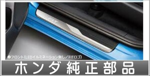 フィット サイドステップガーニッシュ ホンダ純正部品 GP5 GP6 GK3 GK4 GK5 GK6 パーツ オプション