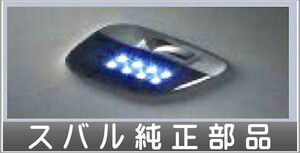 インプレッサ マルチLEDルームバルブ（ルームランプ用） スバル純正部品 パーツ オプション