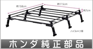 N-VAN ルーフキャリア ホンダ純正部品 ＪＪ1 JJ2 パーツ オプション