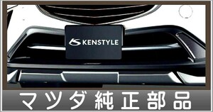 CX-3 KENSTYLE メッキ フロントバンパーフィン マツダ純正部品 パーツ オプション