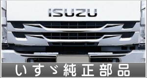 フォワード メッキグリル ミリ波レーダー付車用 標準キャブ いすゞ純正部品 FRR90S2 パーツ オプション