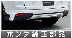 CR-V リアエアロバンパー(HYBRID車用） ホンダ純正部品 RT5 RT6 RW1 RW2 パーツ オプション