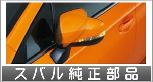 XV ドアミラーオートシステム スバル純正部品 GT3 GT7 パーツ オプション